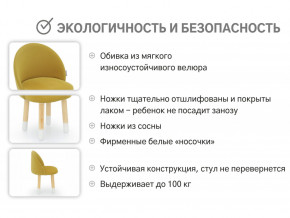 Детский мягкий стул Stumpa горчичный в Нягани - nyagan.magazinmebel.ru | фото - изображение 4