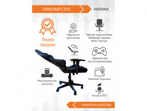Геймерское кресло Marana в Нягани - nyagan.magazinmebel.ru | фото - изображение 3