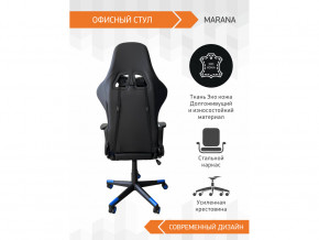Геймерское кресло Marana в Нягани - nyagan.magazinmebel.ru | фото - изображение 4