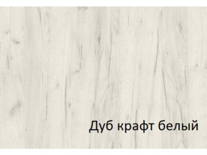 Комод с 4-мя ящиками и дверкой СГ Вега в Нягани - nyagan.magazinmebel.ru | фото - изображение 2