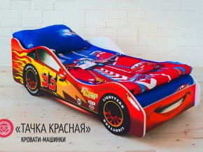 Кровать детская машинка Тачка Красная в Нягани - nyagan.magazinmebel.ru | фото - изображение 1