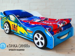Кровать детская машинка Тачка Синяя в Нягани - nyagan.magazinmebel.ru | фото - изображение 2