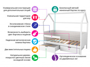 Кровать-домик мягкий Svogen с ящиками и бортиком бежево-белый в Нягани - nyagan.magazinmebel.ru | фото - изображение 2