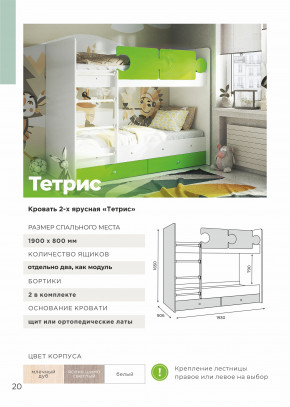 Кровать двухъярусная Тетрис латы с бортиками белый-ирис в Нягани - nyagan.magazinmebel.ru | фото - изображение 3