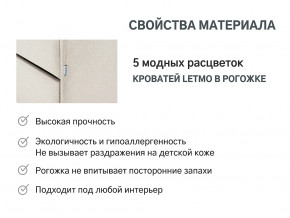 Кровать с ящиком Letmo карамель (рогожка) в Нягани - nyagan.magazinmebel.ru | фото - изображение 10