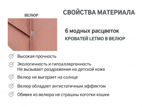 Кровать с ящиком Letmo пудровый (велюр) в Нягани - nyagan.magazinmebel.ru | фото - изображение 14