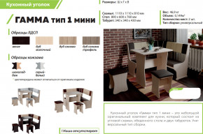 Кухонный уголок Гамма тип 1 мини дуб сонома в Нягани - nyagan.magazinmebel.ru | фото - изображение 2