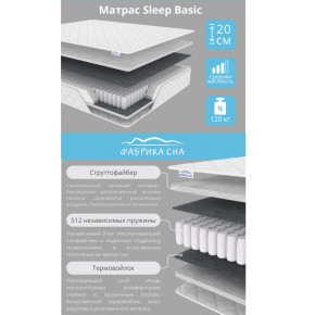 Матрас Sleep Basic шириной 1600 мм в Нягани - nyagan.magazinmebel.ru | фото - изображение 2