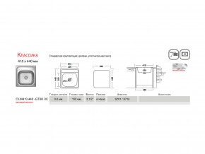 Мойка Ukinox Классика CLM410.440 в Нягани - nyagan.magazinmebel.ru | фото - изображение 2