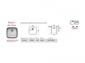 Мойка Ukinox Модерн MOP400.400 -GT8C в Нягани - nyagan.magazinmebel.ru | фото - изображение 3