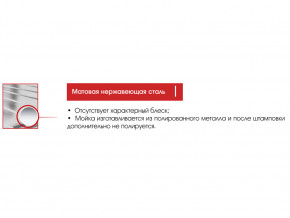 Мойка Ukinox Стандарт ST 500.400 в Нягани - nyagan.magazinmebel.ru | фото - изображение 3