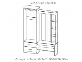 Прихожая Крит 3 в Нягани - nyagan.magazinmebel.ru | фото - изображение 2