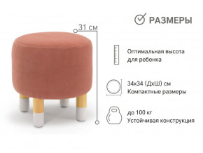 Пуф круглый Stumpa пудровый в Нягани - nyagan.magazinmebel.ru | фото - изображение 2