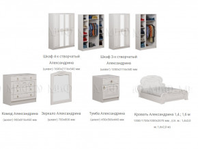 Спальня Александрина белая глянцевая в Нягани - nyagan.magazinmebel.ru | фото - изображение 3