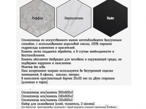 Столешница из искусственного камня 120х600 найт в Нягани - nyagan.magazinmebel.ru | фото - изображение 2