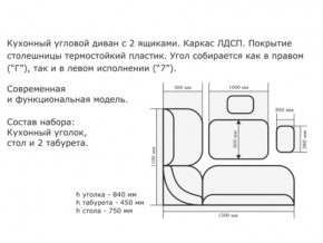 Уголок кухонный Орхидея венге/кожзам С-120/С-101 в Нягани - nyagan.magazinmebel.ru | фото - изображение 2